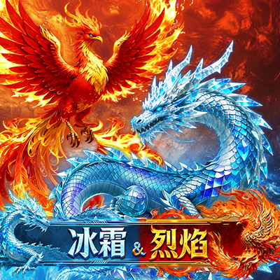 VPLUS冰霜烈焰