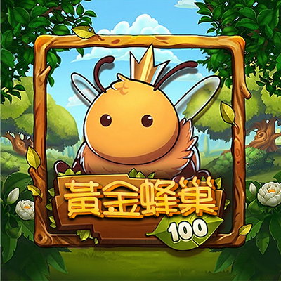 PNG 黃金蜂巢100
