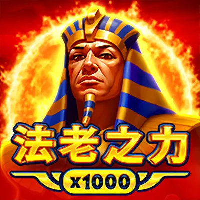 BNG 法老之力 x1000
