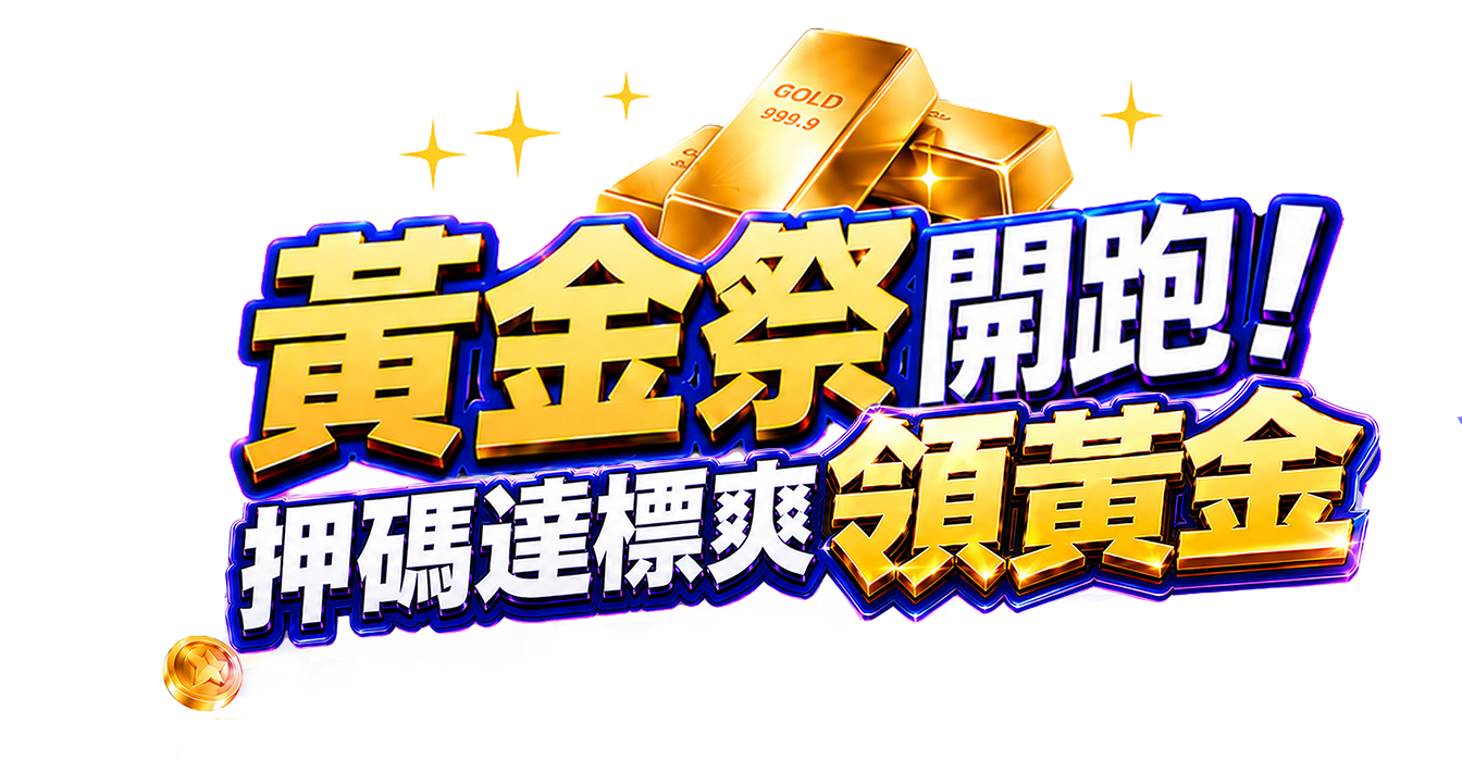 【天狐宴】七月福利升級！豪禮拿不停！