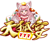天狐宴