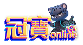 冠寶online