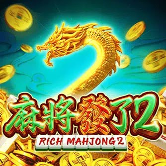麻將發了2